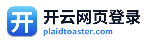开云网页登录
